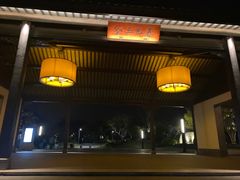 -雅达·阳羡溪山小镇中心