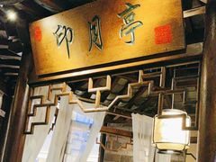 -韵秋荷(宝山龙湖天街店)