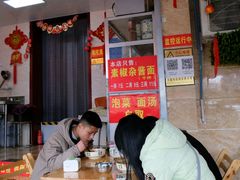 -左撇子私房面