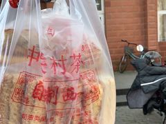 -中关村茶点