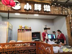 门面-小胖墩炝锅鱼(天钥桥路店)