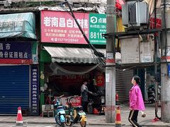 门面-老南昌白糖糕(大士院店)