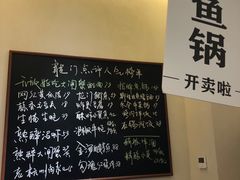 -龙门醉客(上塘路店)