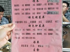 菜单-多福临砂锅居(苏堤北路店)