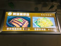 -阿清煲仔店(纺织城店)