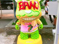 -289艺术PARK
