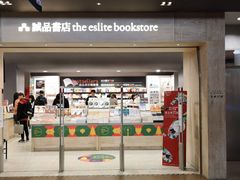 -诚品(信义店)