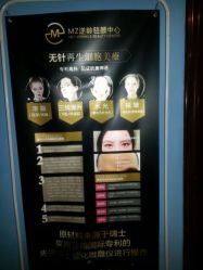 门面-MZ SKIN CARE逆齢驻颜中心