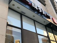 -味多美(望京店)