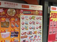-卜蜂莲花(杨高南路店)