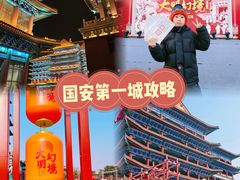 -大明幻境第一城