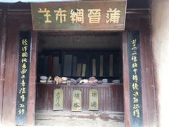 -敦煌古城