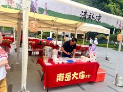 -南岳大庙