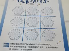 -福田卓悦INTOWN购物中心