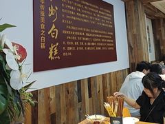 -泸州白糕(慈善路店)