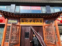 -孙记驴肉山庄(李桥店)