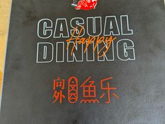 -向外鱼乐·土菜·虹鳟鱼