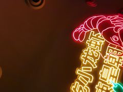 -辣皇朝小龙虾(六一店)