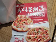 -必胜客(花都百业店)