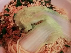 宜宾燃面-三生小馆(亭知路店)