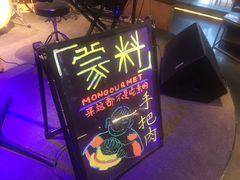 大堂-蒙料·手把肉(望京店)