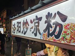 -高记清香园绝味不翻汤
