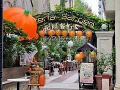 -Osteria Garden 生蚝花园餐厅(原进贤路店)