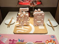 -海底捞火锅(闽篮城市广场店)