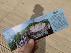 -云台山风景名胜区