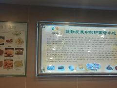 -护国寺小吃(机场店)