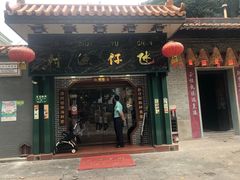 门面-翠华餐厅(百老汇店)
