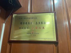 -上海国际饭店