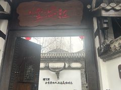 -慢丽江·云南野生菌土鸡锅(西山店)