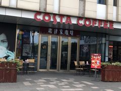 门面-COSTA COFFEE(上海五玠坊店)