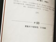 菜单-TENDER BAR
