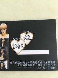 -名品美发