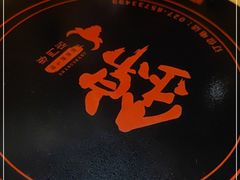 -锦和牛·炭火烧肉(ICC太和里店)