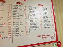 -一路飘香面馆