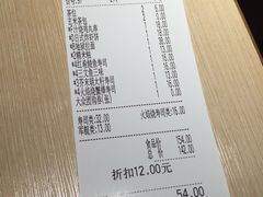 账单-万岁寿司(万国店)