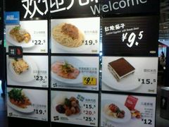 菜单-宜家·瑞典风味餐厅(天津东丽商场店)