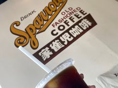 -SPARROW 家雀儿咖啡本店