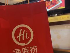 -海底捞火锅(勒泰店)