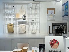 -% Arabica阿拉比卡咖啡(前滩太古里店)
