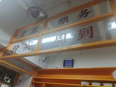 -攉转金牌豌杂面(安泰店)