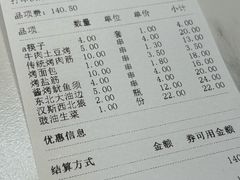 -勇利赵家烤肉坊(纬二街店)