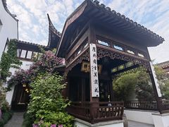 -苏州文旅花间堂·探花府酒店