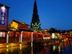 -乌镇西栅景区