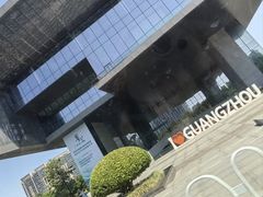 -广州市城市规划展览中心