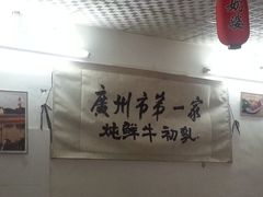 -黄埔古港