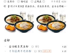 -鑫花溪牛肉米粉(凤凰街创始总店)
